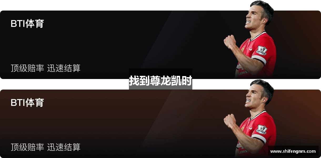 找到尊龙凯时